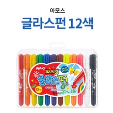 아모스글라스펀