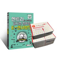 e센서로봇