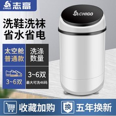 가정용운동화세탁기