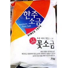 꽃소금(한주고운것 3K)X2 | 소금벽돌 연수기소금