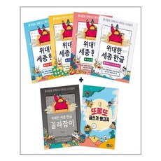 위대한세종한글