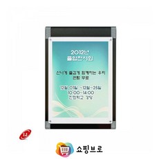 쇼핑브로 요양원 병원 학원 아파트 엘리베이터 대형 게시판 아크릴게시판 훈장액자 표구액자 프레임 A2, 흰색