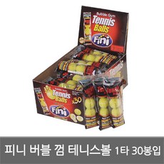검볼