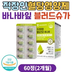 당화혈색소 TOP01