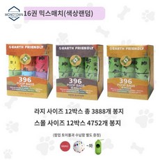  강아지 생분해 배변 봉투, 12박스 통째로 사재기, 장난감 및 디스펜서 배달, 크다 