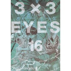 3x3eyes