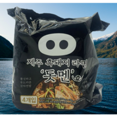 제주흑돼지라면