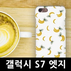 ksw76820 갤럭시S7엣지 바나나 패턴 슬림하드 핸드폰케이스 sw205 G935