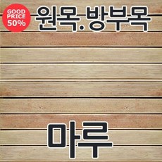 방부목발판 TOP01