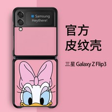 djimini3procase