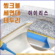 도장싱크대