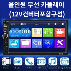 자동차 카플레이 무선 블루투스 카오디오 카플레이어 MP5 터치 스크린, 1