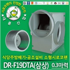 주방후드모터