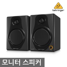베링거스피커