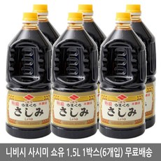 무료배송-일본 니비시 사시미 간장 1.5L 1박스(6개입) 대용량 업소용 횟집 초밥집