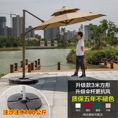 캠핑 낚시 천막 용 이케아 삼쇠 파라솔 야외 양산 파티오 우산 대형 빌라 로마 우산, 3m 원형 및 테두리없는 100kg베이스 업그레이