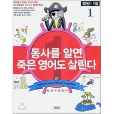 영어동사