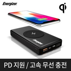 에너자이저보조배터리