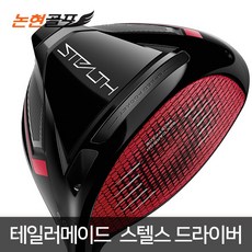 스텔스dhy