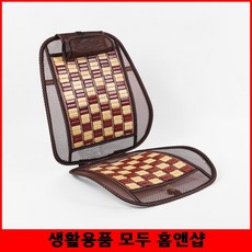 대나무쿨링방석