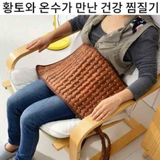 르젠온수찜질매트