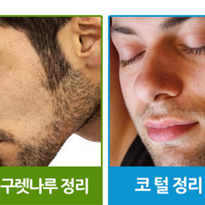 뒷머리잔털제거기