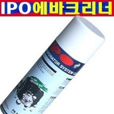 ipo에바크리너