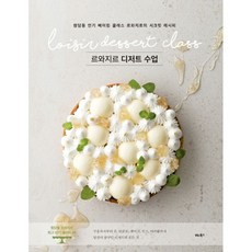 르와지르