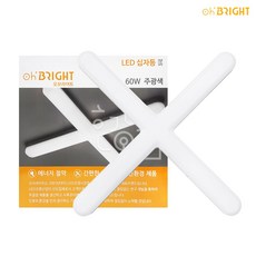 오브라이트 LED 십자등 형광등 60W 10개입, 1개, 주광색