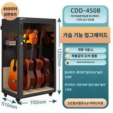  악기 기타 베이스 정리함 우쿨렐레 액세서리 향온, 450B 일렉트릭 기타 3면 유리 제습 가습 
