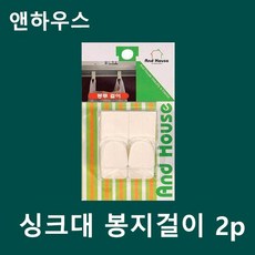 싱크대 봉지걸이 2p 비닐봉지걸이 비닐봉투걸이, 상품♠_상품선택_♠♠