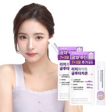 트루알엑스 고순도 리치 글루타치온 분말 10p 35g 2개