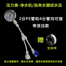 미세먼지측정기 정수기 만능 렌치 탈부착가능 변환 필터 수리공구 검사 측정기, T02-압력계-2나눔/4개입구-압력 완화 기능, 1개