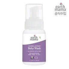 카밍 라벤더 베이비워시 160ml, 단품 - 얼스마마