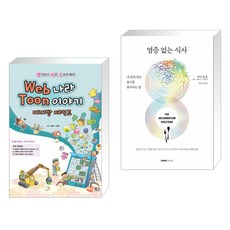 염증없는식사