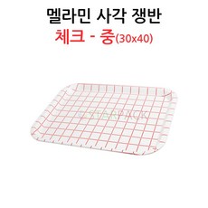 멜라민 사각쟁반 중 적줄 /고기쟁반/정육쟁반/진열, 1개