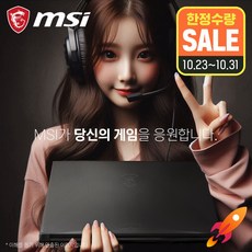 MSI Sword GF76 B13VFK 인텔 13세대 i7-13620H RTX4060 [사은품증정]