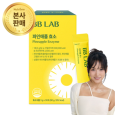 [본사출고] 뉴트리원 비비랩 파인애플 효소 천연 단백질 분해효소 브로멜라인 프로테아제 탄수화물 분해효소 아밀라아제 역가수치 보장, 1개, 30회분