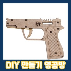 영공방고무줄총