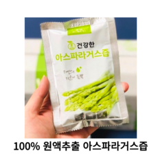 강원도 춘천 100% 원액추출 아스파라거스즙 100ml x 30포 건강즙 박스포장 직접재배수확