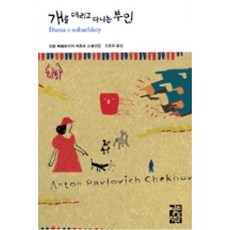 안톤체홉희곡책