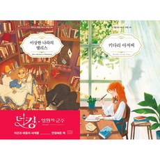 뮤지컬이상한나라의앨리스