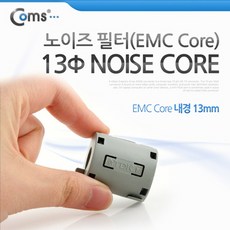 83 허니맨션 / 노이즈 필터 (EMC Core) 내경 13mm 차량블루투스 aux생성기 자동차스피커 카팩, 단일 모델명/품번