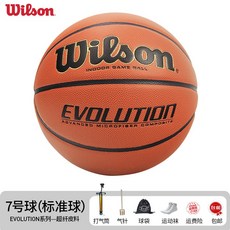 정부측 WILSON 윌이 이기다 NCAA 내마모성 PU 실내외 시멘트 바닥 전업 경기, WTB0516IB07CN-7 번 공