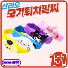 산리오모기패치