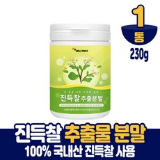진득찰추출분말