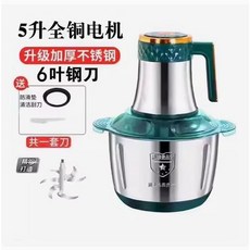 육류 믹서 고기 5L 대용량 생강 업소용 상업용 마늘 다지기, 9 업그레이드 5리터 5단 6엽도 1세트 스크레이퍼 논, 1개