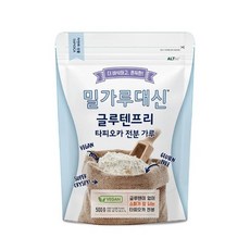 밀가루 대신 글루텐 프리 타피오카 전분