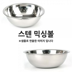 벨라쿠진믹싱볼