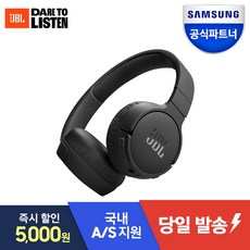 삼성공식파트너 JBL T670NC 무선 블루투스 헤드셋 노이즈캔슬링 핸즈프리